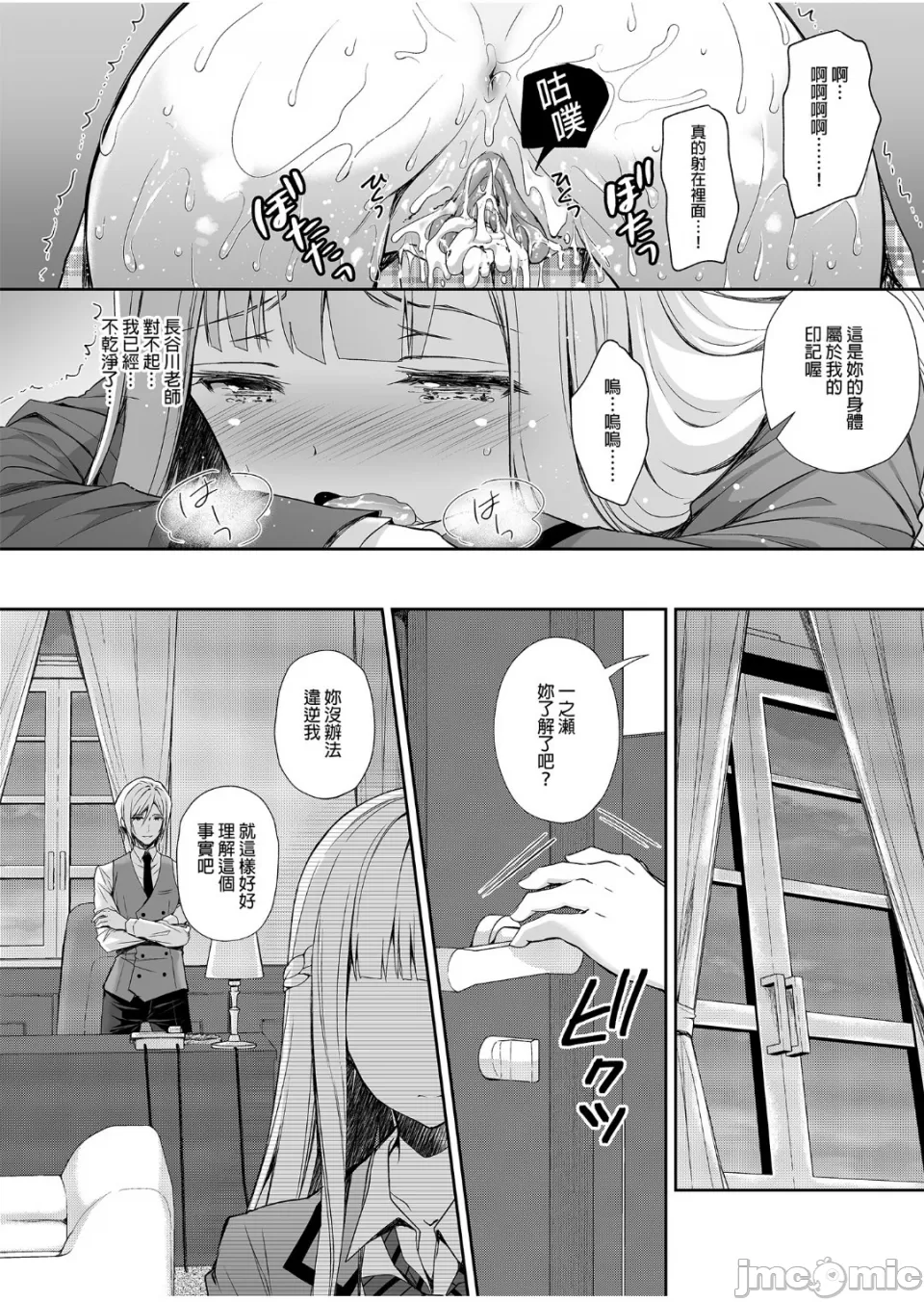 [Sugar Berry Syrup（ク口工)]淫溺の令嬢1-8+番外[无修正] - Page 35