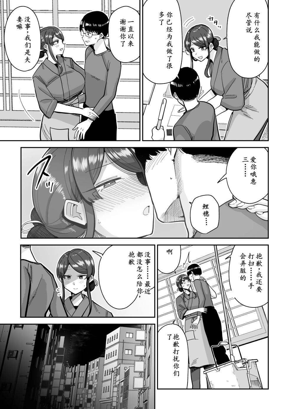 [MAFIC (Choukutetsushitsugan)] Hitozuma Kappou 2[AI汉化] - Page 12