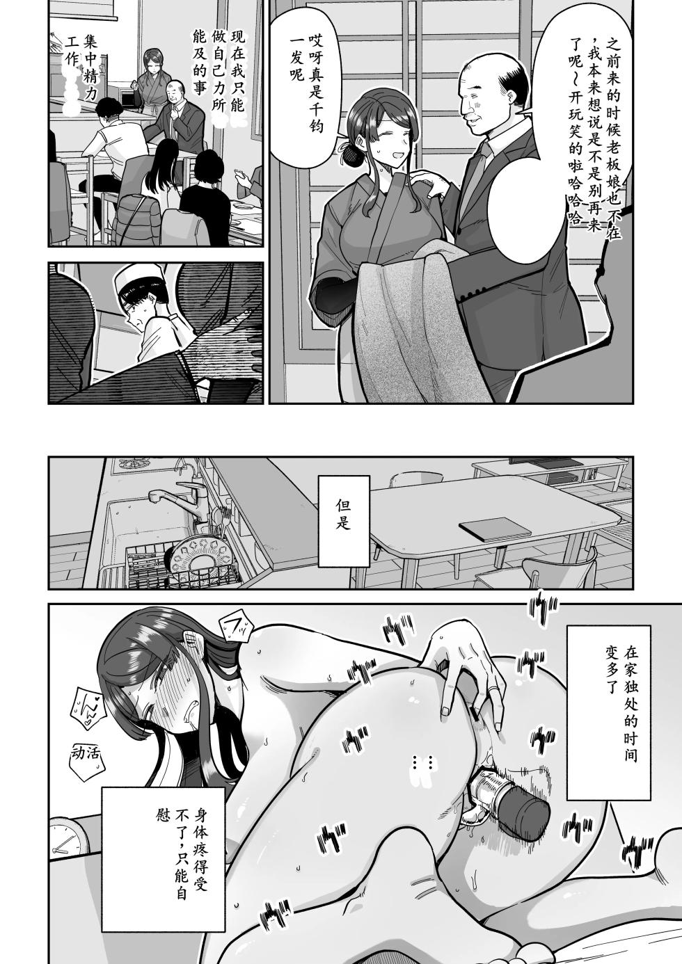 [MAFIC (Choukutetsushitsugan)] Hitozuma Kappou 2[AI汉化] - Page 27