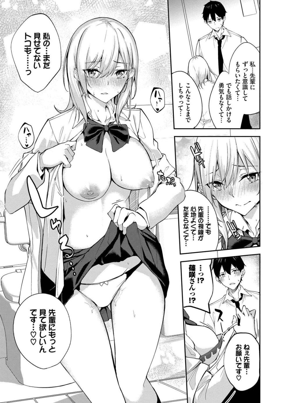 [Flugel] Kugizuke Heart [Digital] - Page 9
