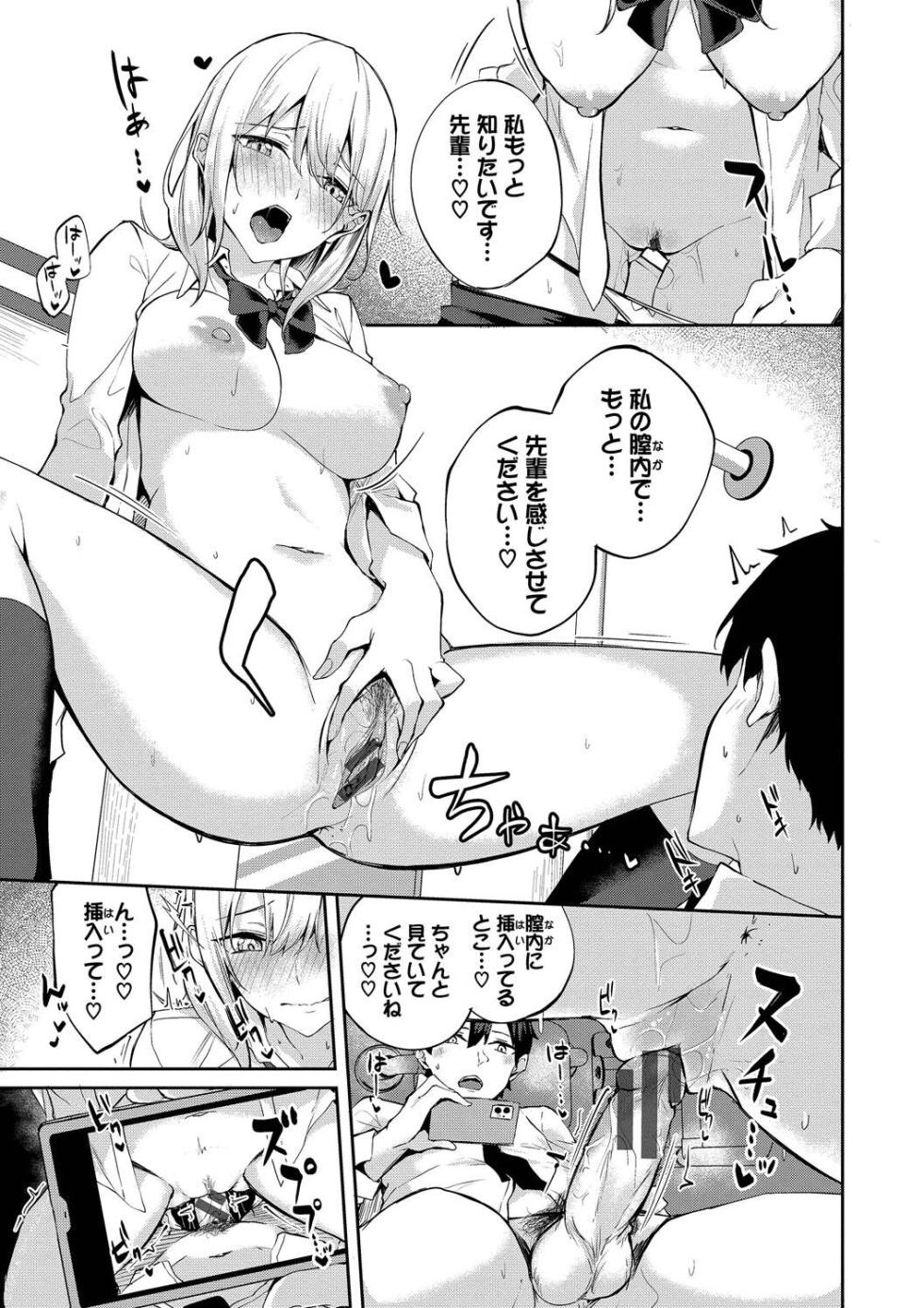 [Flugel] Kugizuke Heart [Digital] - Page 13