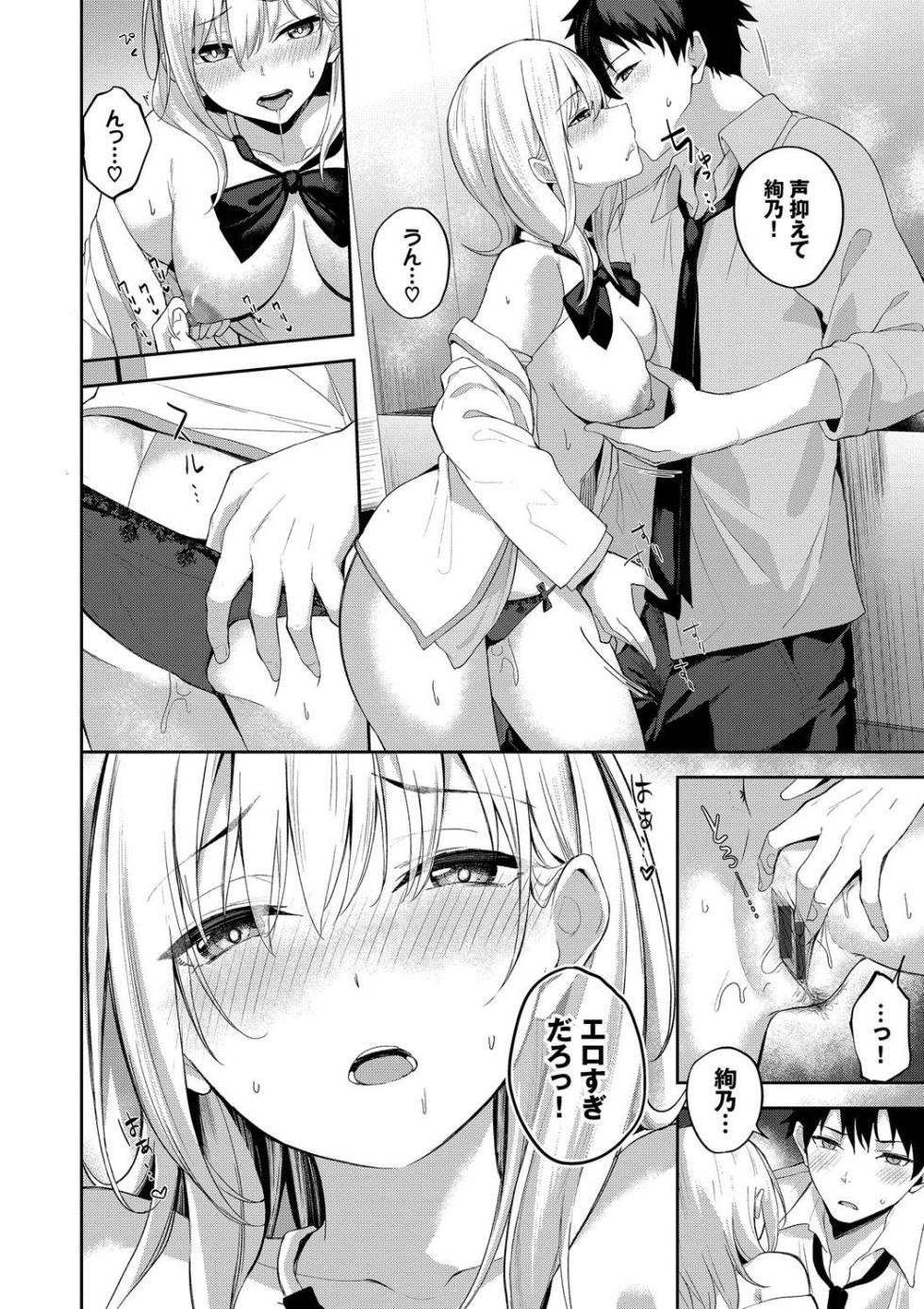 [Flugel] Kugizuke Heart [Digital] - Page 34