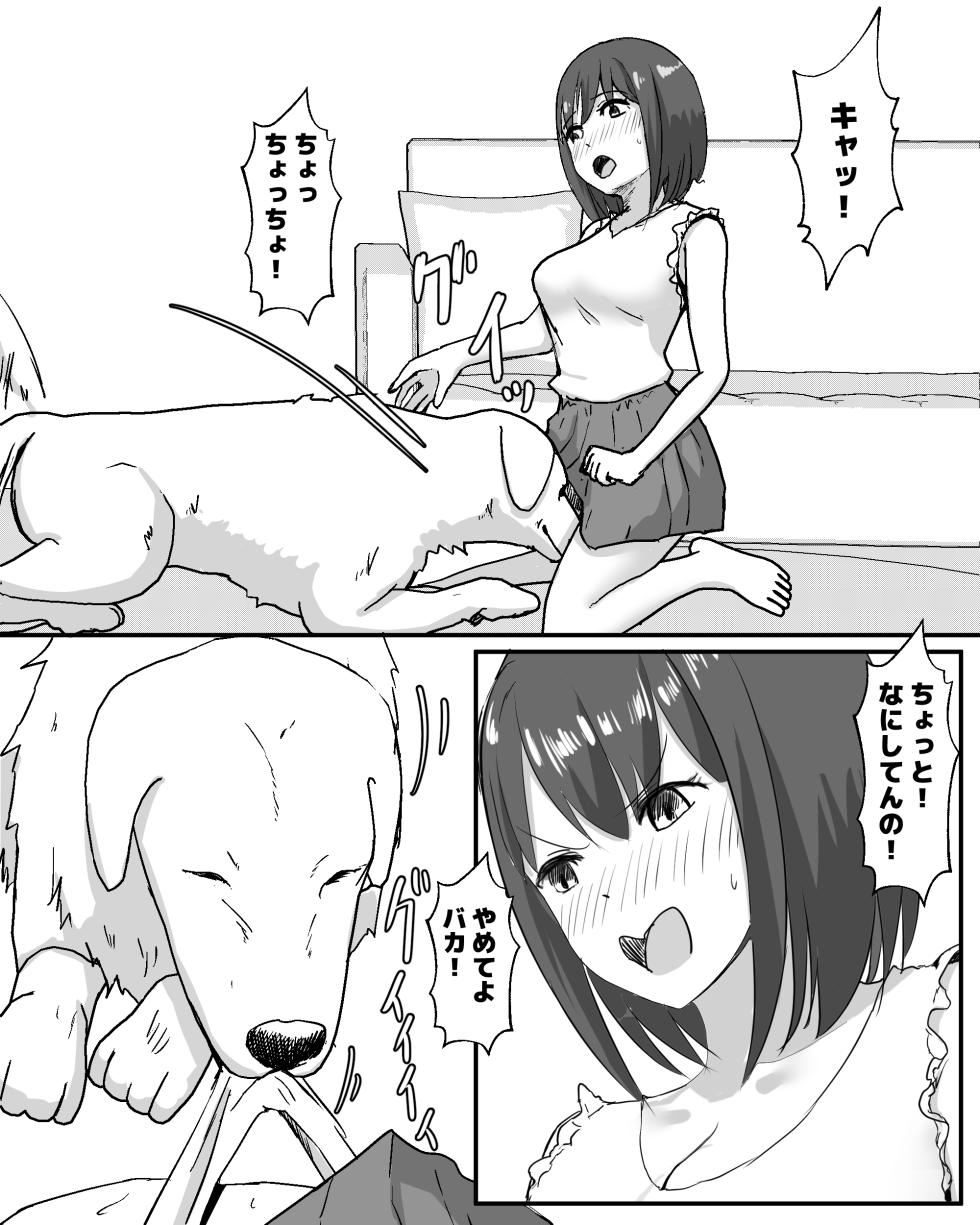 [Pinochika] 100 Nichi Go ni Inu to Ecchi suru Shoujo - Page 9