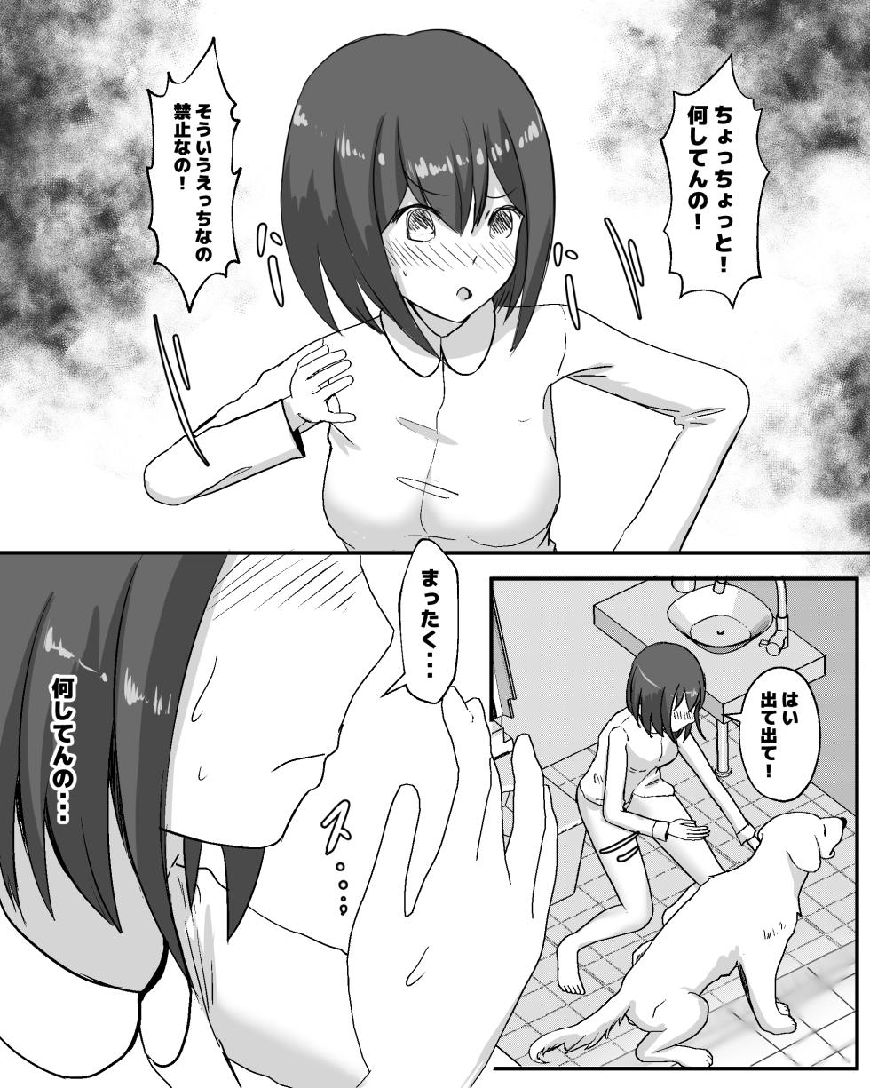 [Pinochika] 100 Nichi Go ni Inu to Ecchi suru Shoujo - Page 33