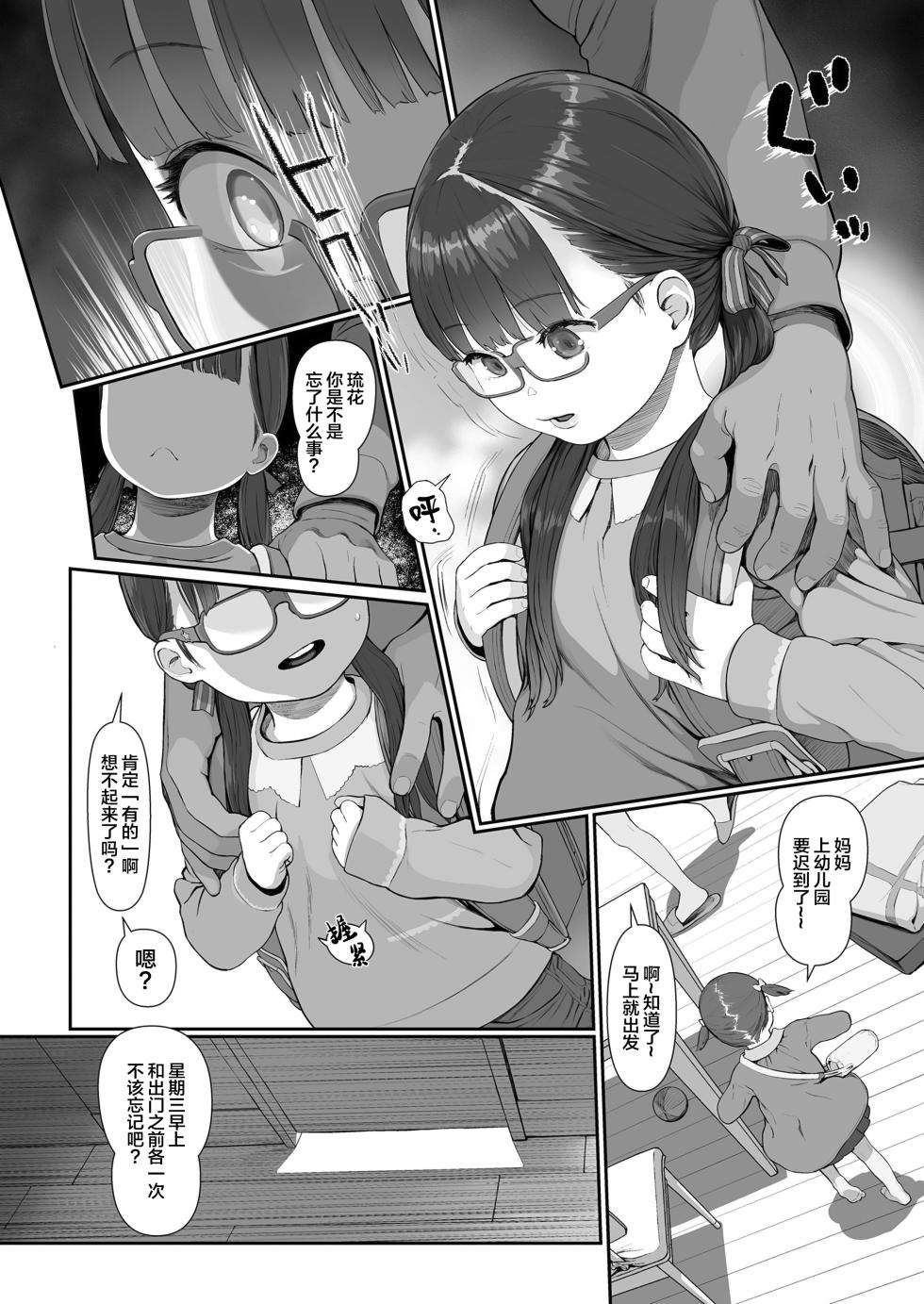 [和田羽烏]Mada Maniau! 2-ri wa Papa no Daiji na Aigan Musume | まだまにあう!2人はパパの大事な愛玩娘 (COMIC LO 2021年9月号) [中国翻訳] [DL版][SAN个人汉化&無修loli重嵌][Decensored][34p] - Page 9