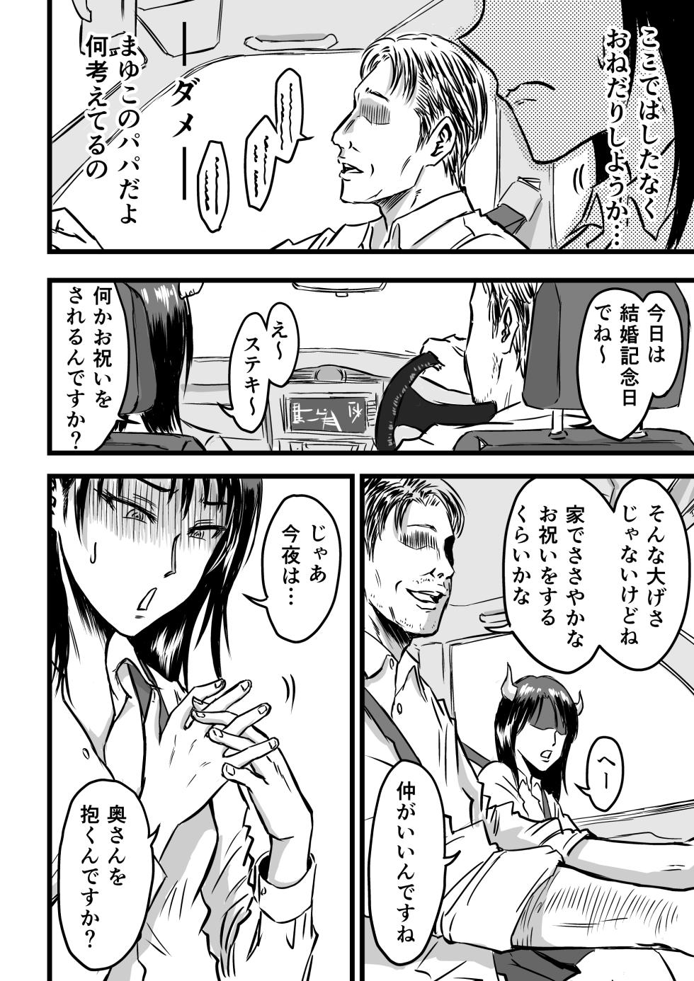 [Dekamatsu] JK Succubus wa Kyou mo Seiyoku o Osaekirenai - Page 34