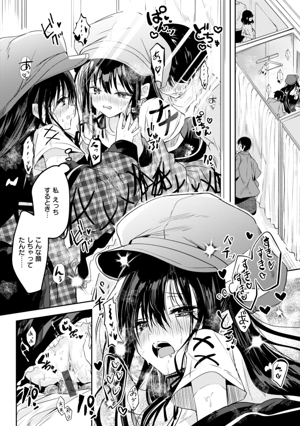 [Kudaraji Hatsuka] Otome no Binetsu [Digital] - Page 36