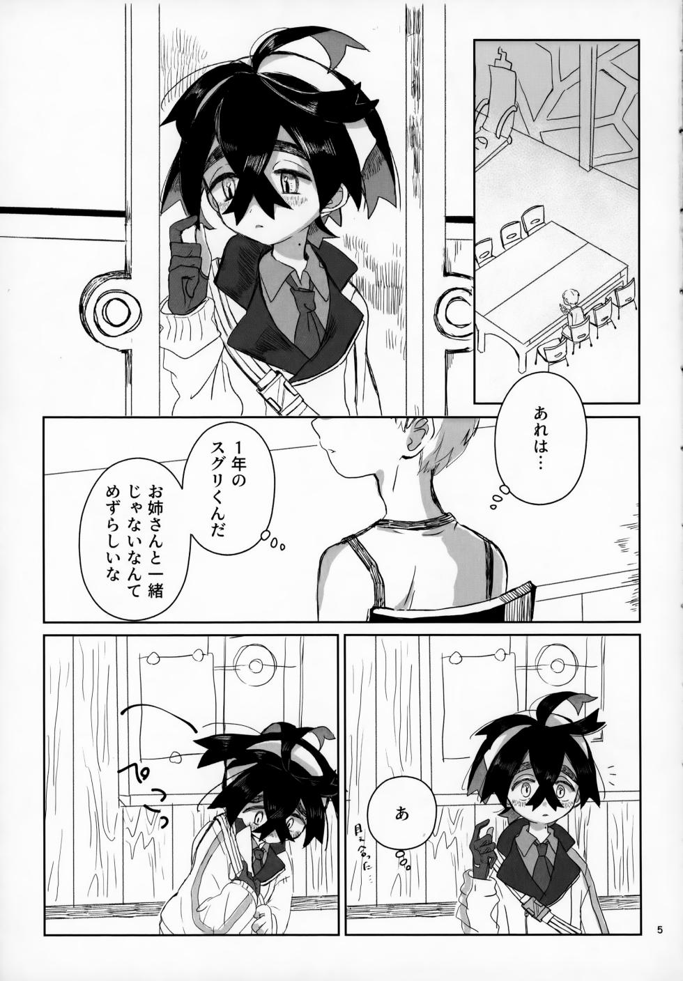 (HARUCC34) [momoiro no ikesu (NANTOKAs3)] LOVE in You! (Pokémon Scarlet and Violet) - Page 5