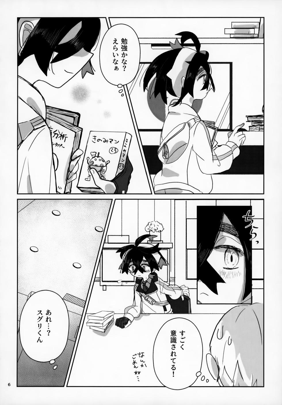 (HARUCC34) [momoiro no ikesu (NANTOKAs3)] LOVE in You! (Pokémon Scarlet and Violet) - Page 6