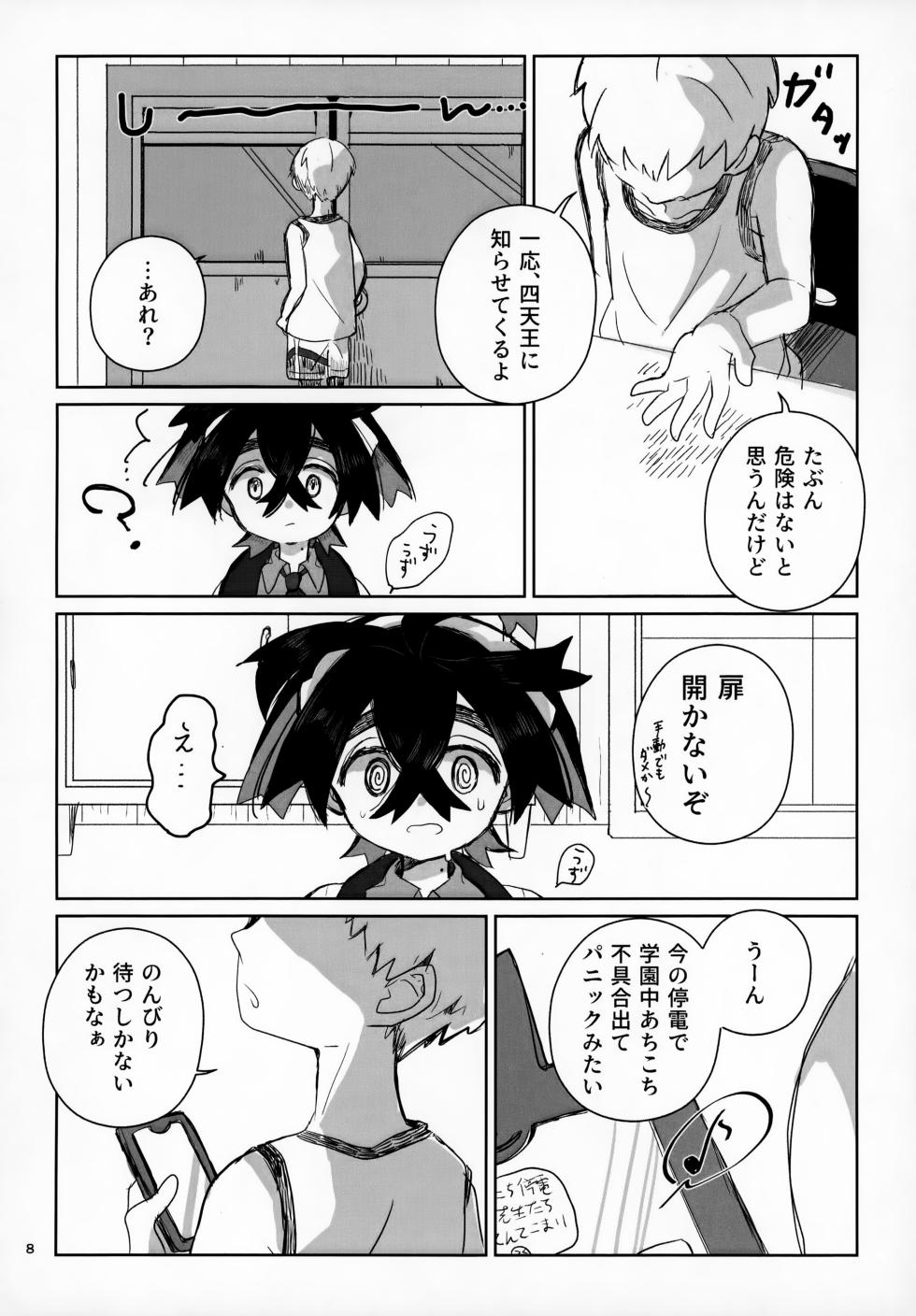 (HARUCC34) [momoiro no ikesu (NANTOKAs3)] LOVE in You! (Pokémon Scarlet and Violet) - Page 8