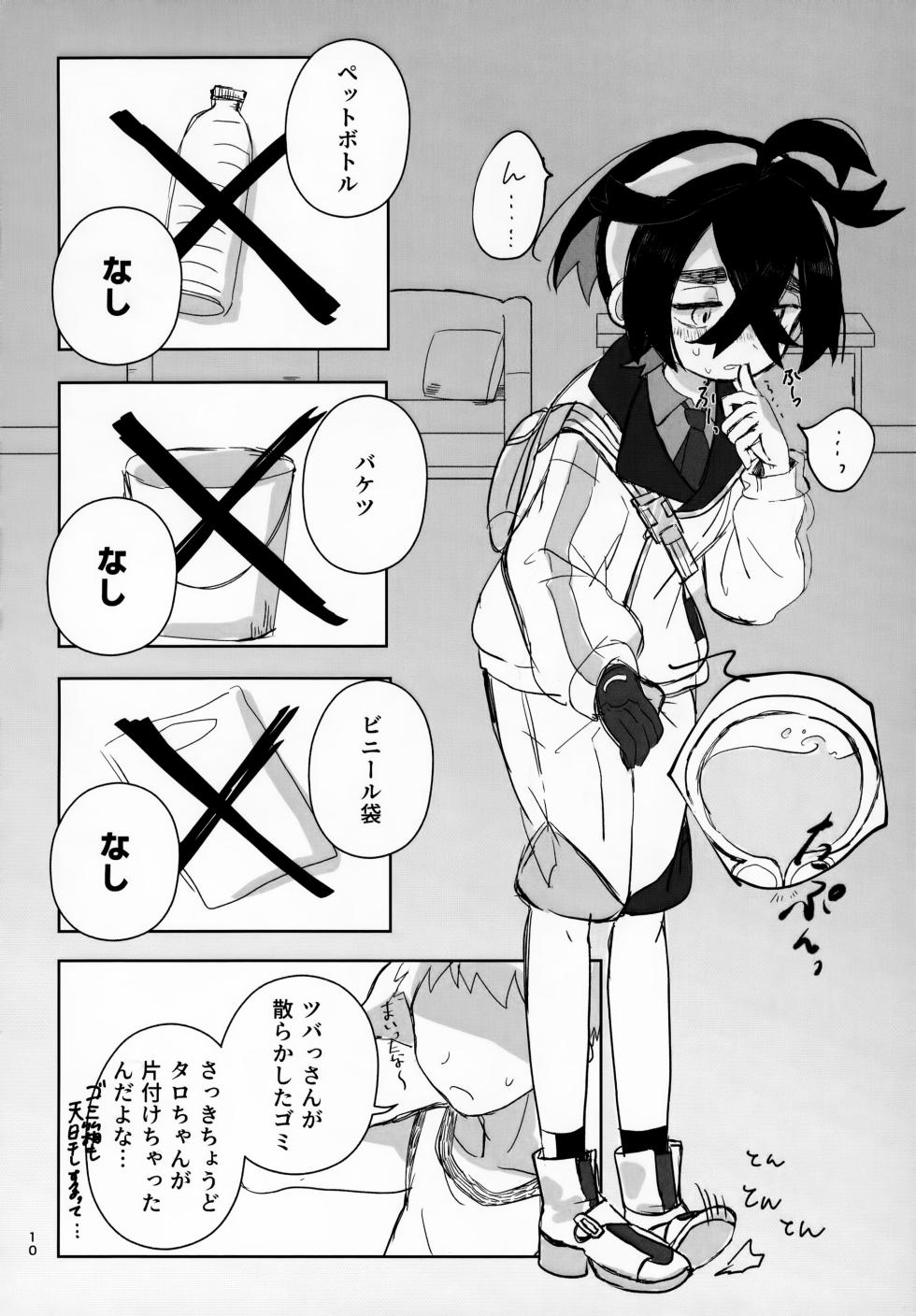 (HARUCC34) [momoiro no ikesu (NANTOKAs3)] LOVE in You! (Pokémon Scarlet and Violet) - Page 10