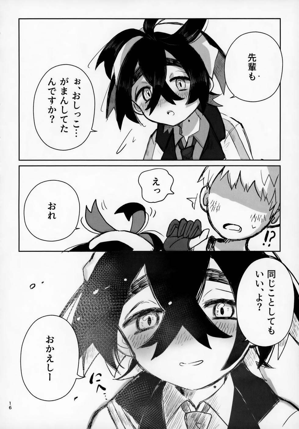(HARUCC34) [momoiro no ikesu (NANTOKAs3)] LOVE in You! (Pokémon Scarlet and Violet) - Page 16