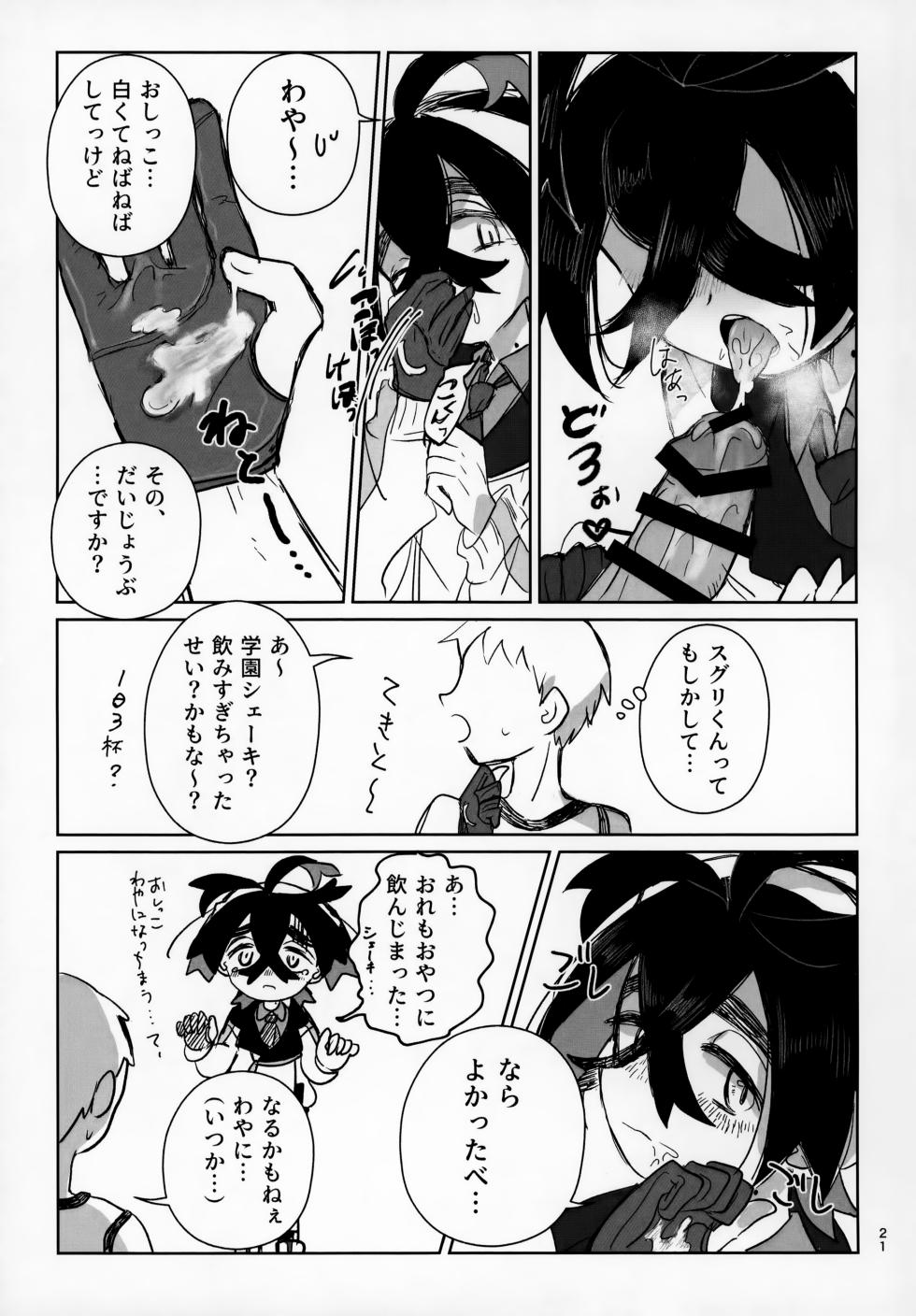 (HARUCC34) [momoiro no ikesu (NANTOKAs3)] LOVE in You! (Pokémon Scarlet and Violet) - Page 21