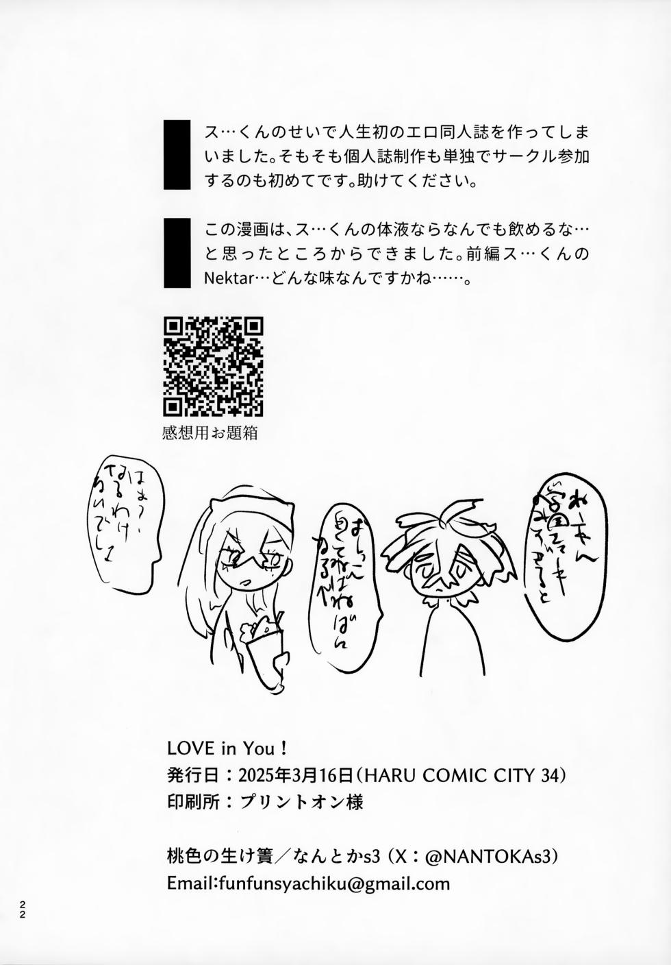 (HARUCC34) [momoiro no ikesu (NANTOKAs3)] LOVE in You! (Pokémon Scarlet and Violet) - Page 22