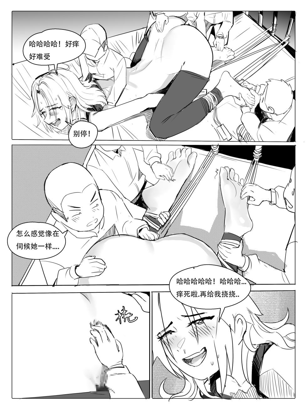 班主任下篇 - Page 37