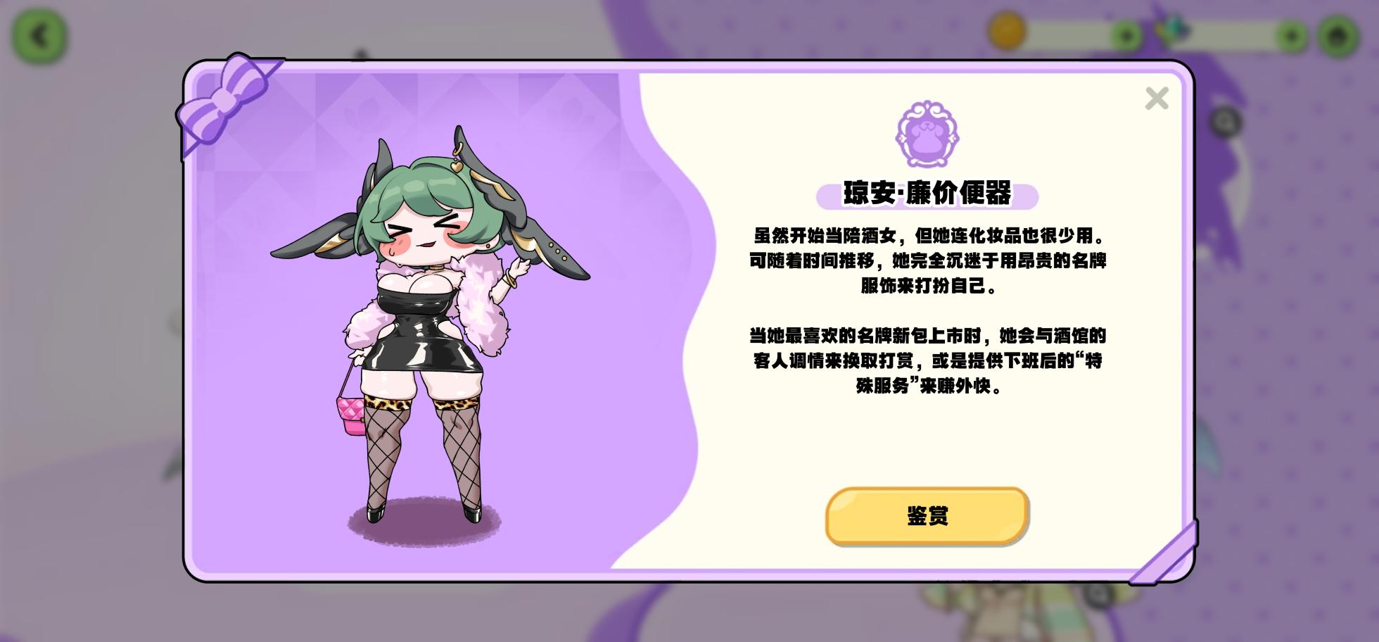 [ROD.WEL] Beginner barmaid Joanne [ENG][CHN][KOR][Original] - Page 6