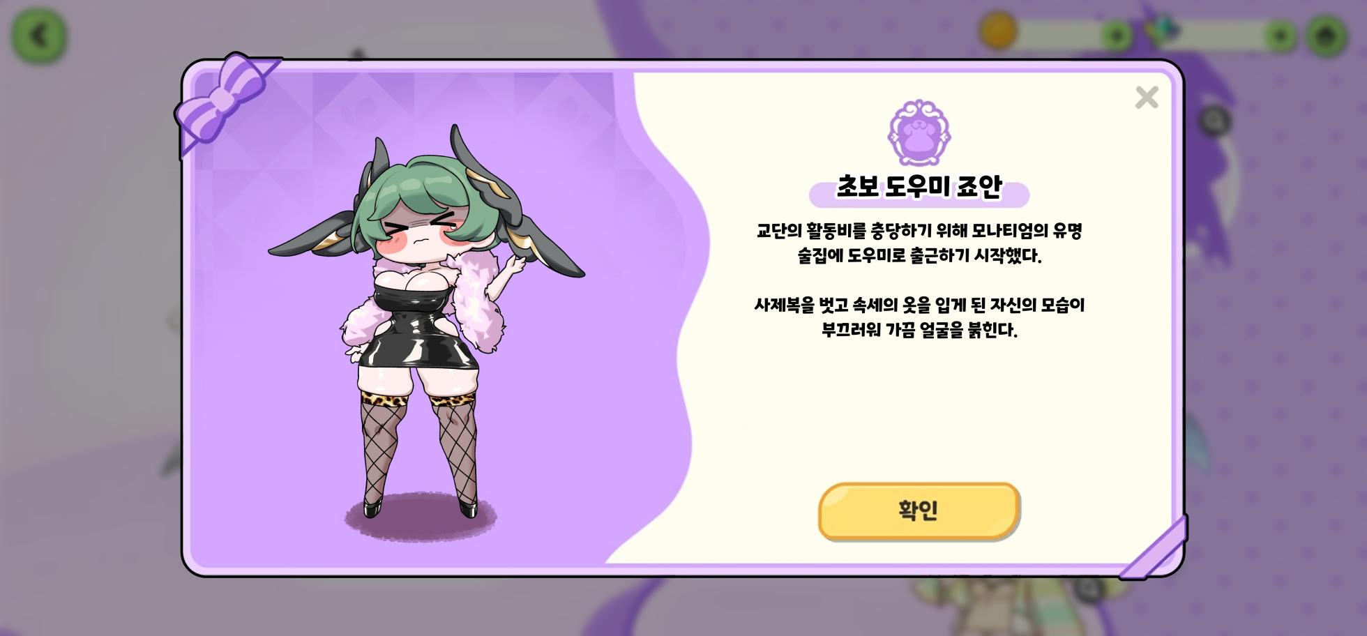 [ROD.WEL] Beginner barmaid Joanne [ENG][CHN][KOR][Original] - Page 9