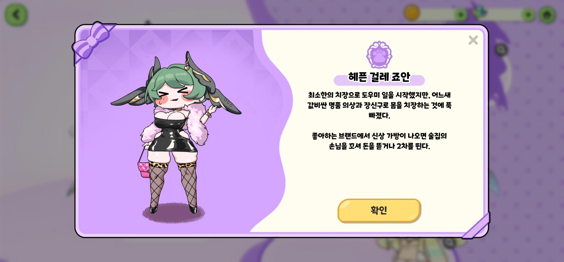 [ROD.WEL] Beginner barmaid Joanne [ENG][CHN][KOR][Original] - Page 10