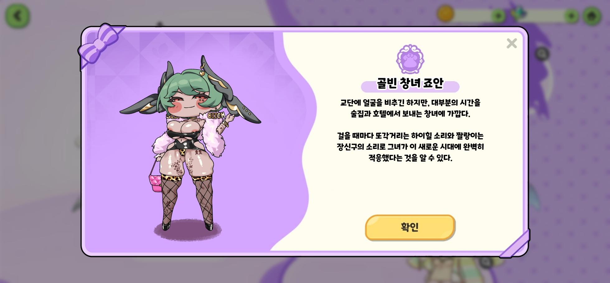 [ROD.WEL] Beginner barmaid Joanne [ENG][CHN][KOR][Original] - Page 11