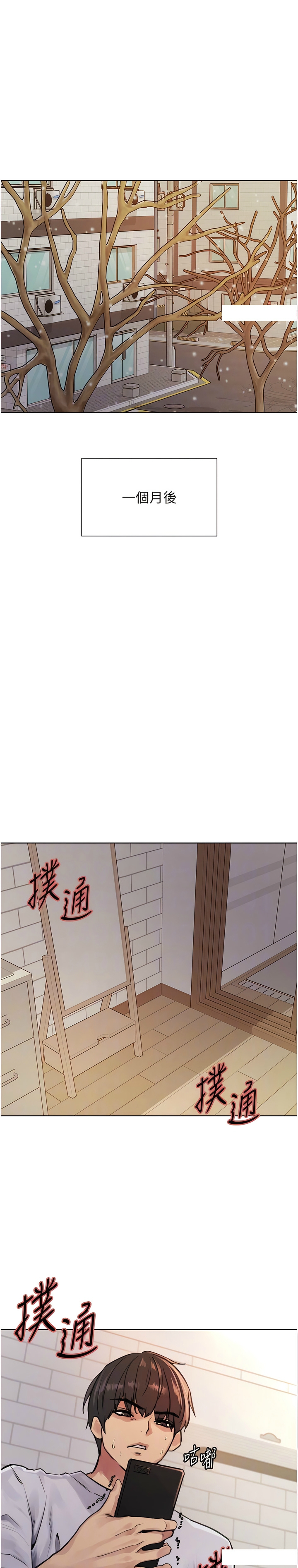 [韩漫]  色轮眼/ Sex Stopwatch 1-64 (第二季)[中文][连载中] - Page 5