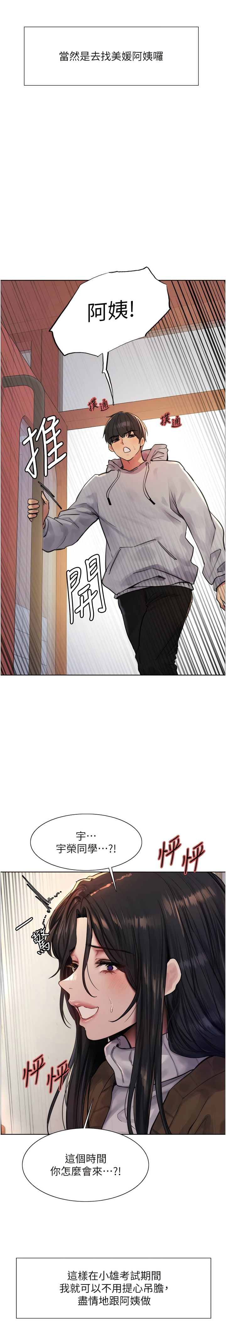 [韩漫]  色轮眼/ Sex Stopwatch 1-64 (第二季)[中文][连载中] - Page 12