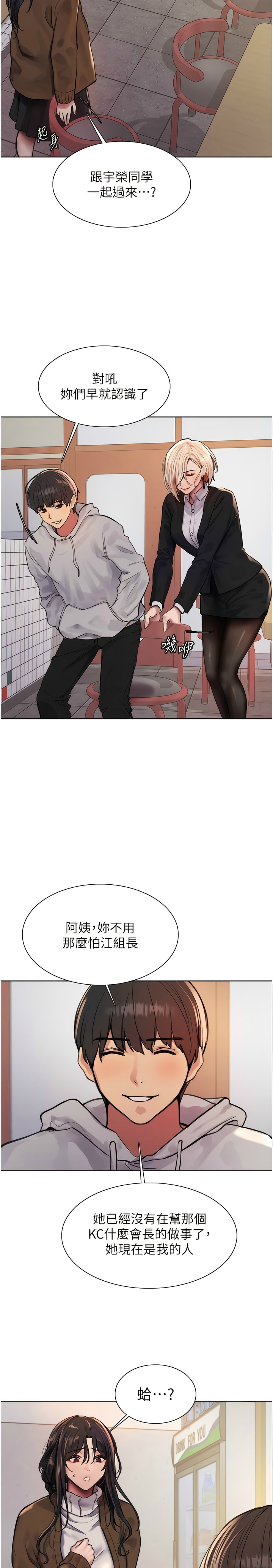 [韩漫]  色轮眼/ Sex Stopwatch 1-64 (第二季)[中文][连载中] - Page 14