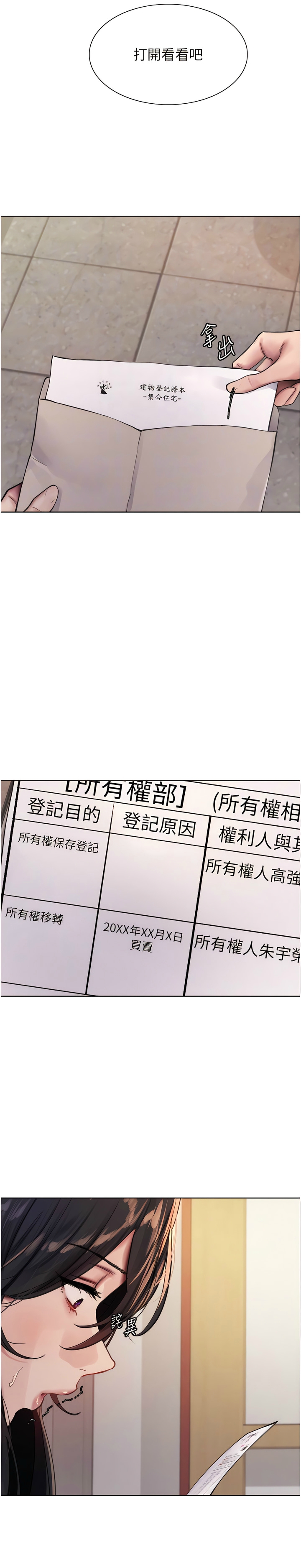 [韩漫]  色轮眼/ Sex Stopwatch 1-64 (第二季)[中文][连载中] - Page 16