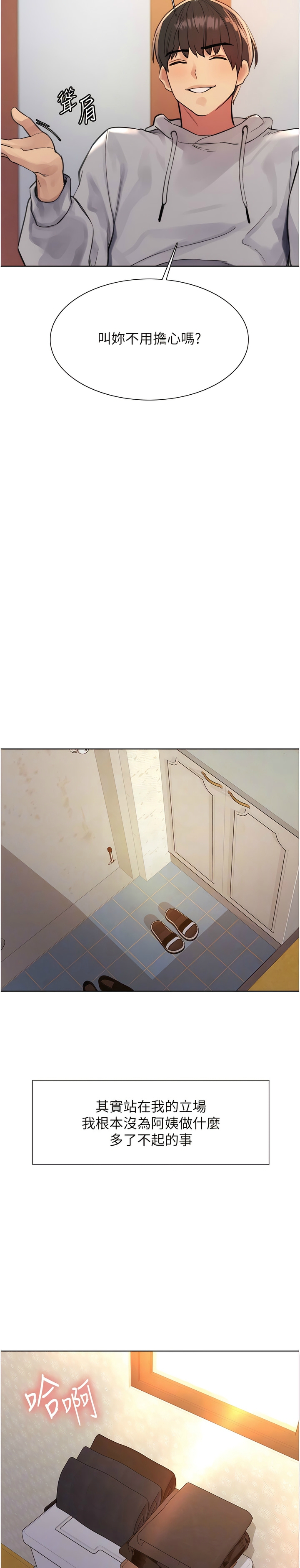 [韩漫]  色轮眼/ Sex Stopwatch 1-64 (第二季)[中文][连载中] - Page 18