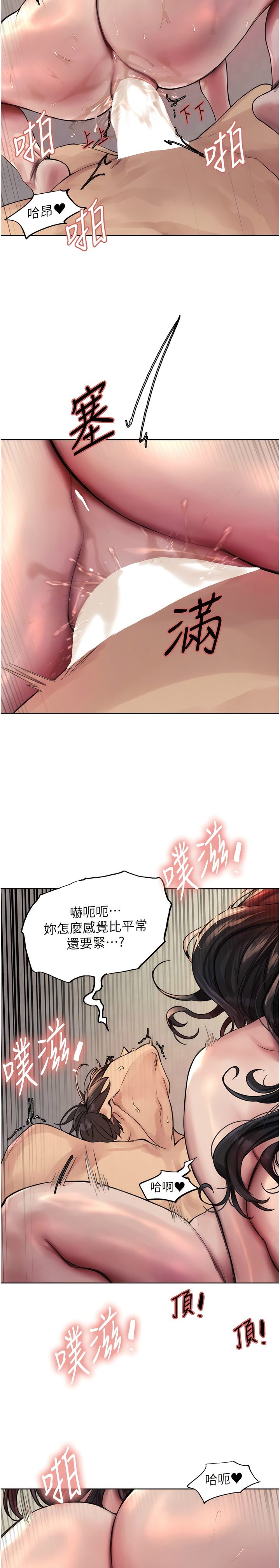 [韩漫]  色轮眼/ Sex Stopwatch 1-64 (第二季)[中文][连载中] - Page 28