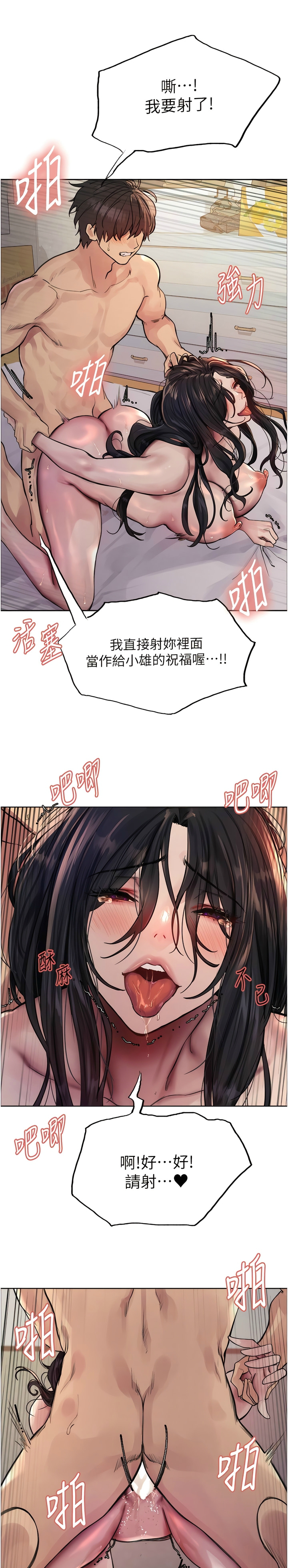 [韩漫]  色轮眼/ Sex Stopwatch 1-64 (第二季)[中文][连载中] - Page 32