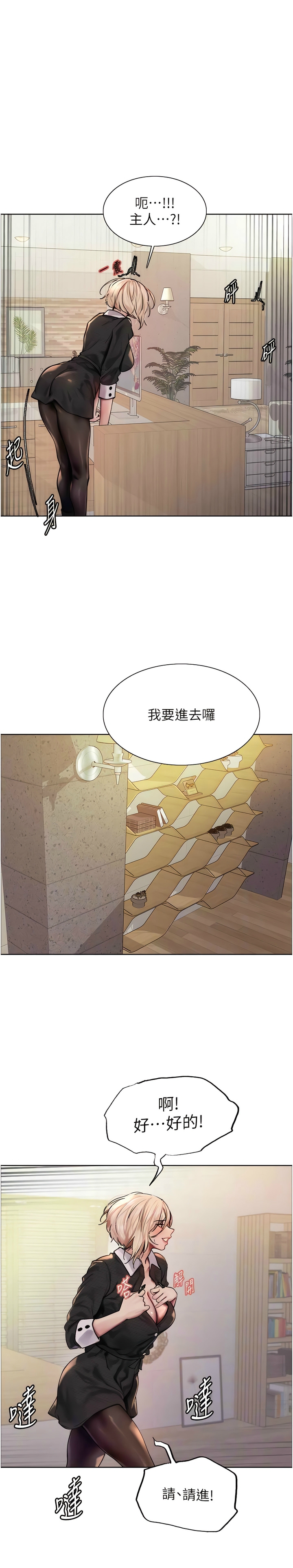 [韩漫]  色轮眼/ Sex Stopwatch 1-64 (第二季)[中文][连载中] - Page 41