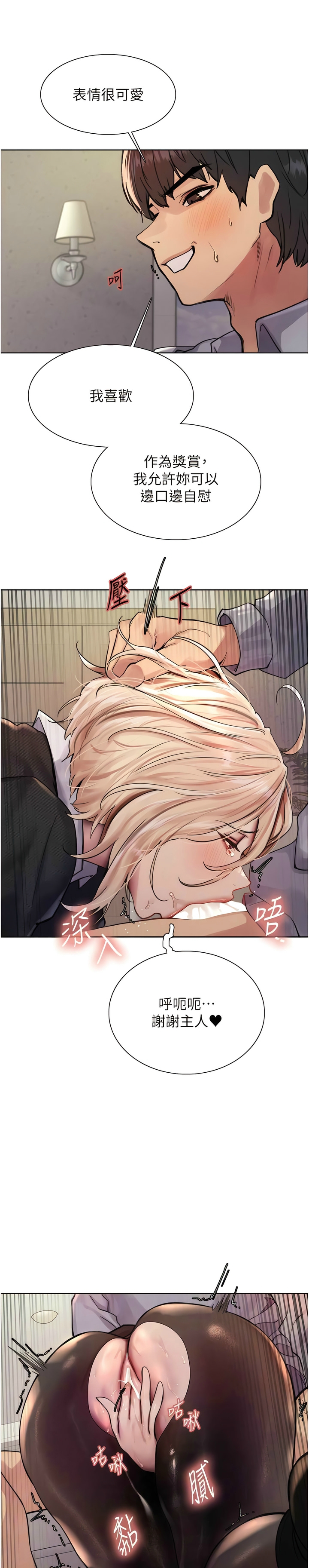 [韩漫]  色轮眼/ Sex Stopwatch 1-64 (第二季)[中文][连载中] - Page 50