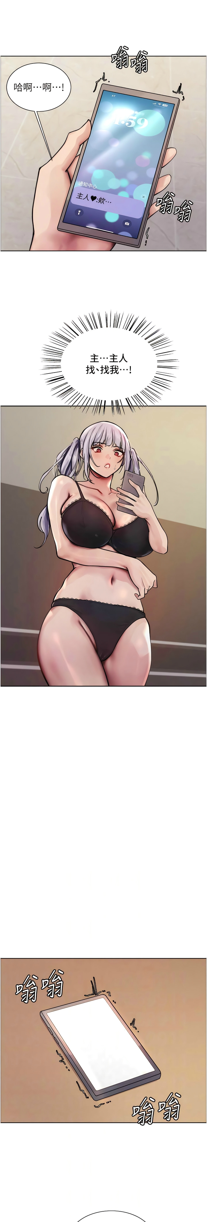 [韩漫]  色轮眼/ Sex Stopwatch 1-64 (第二季)[中文][连载中] - Page 54