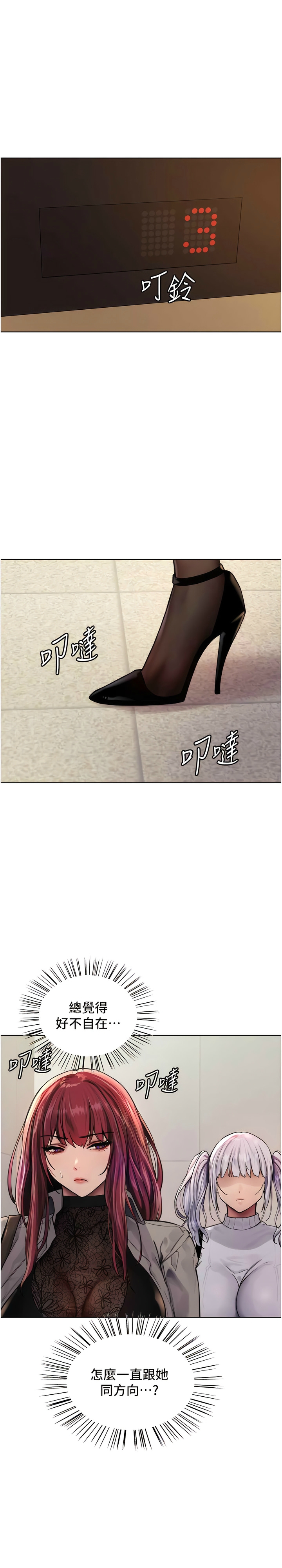 [韩漫]  色轮眼/ Sex Stopwatch 1-64 (第二季)[中文][连载中] - Page 59