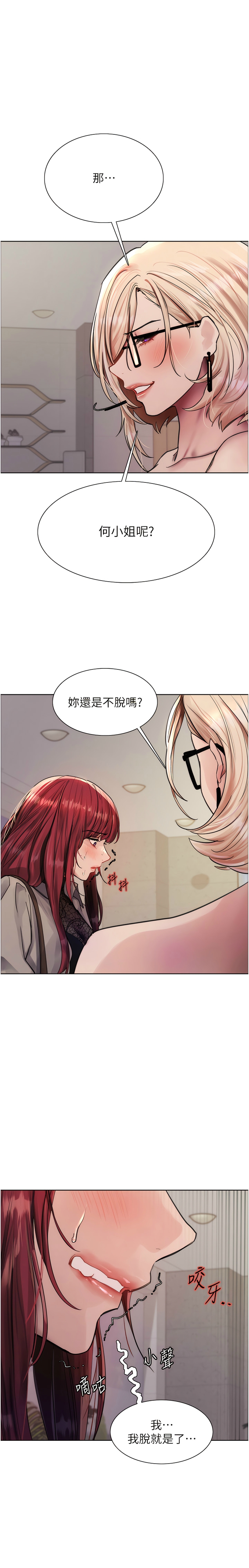 [韩漫]  色轮眼/ Sex Stopwatch 1-64 (第二季)[中文][连载中] - Page 94