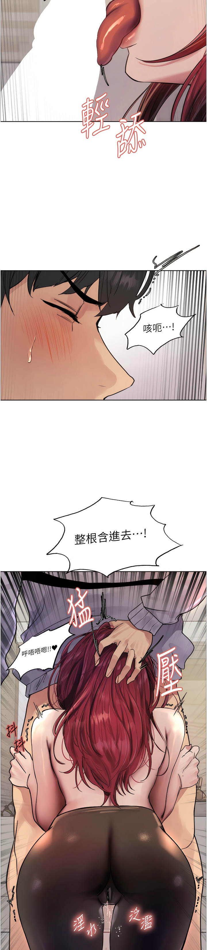 [韩漫]  色轮眼/ Sex Stopwatch 1-64 (第二季)[中文][连载中] - Page 119