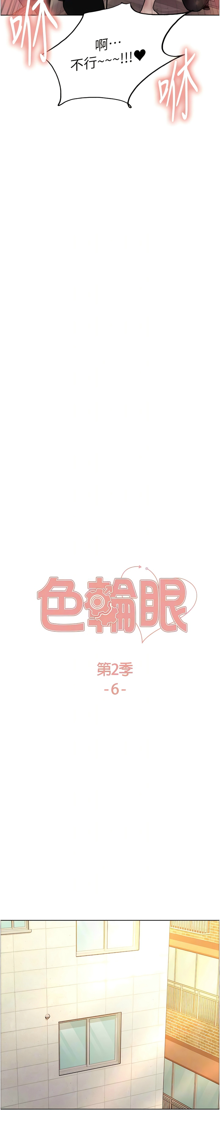 [韩漫]  色轮眼/ Sex Stopwatch 1-64 (第二季)[中文][连载中] - Page 155