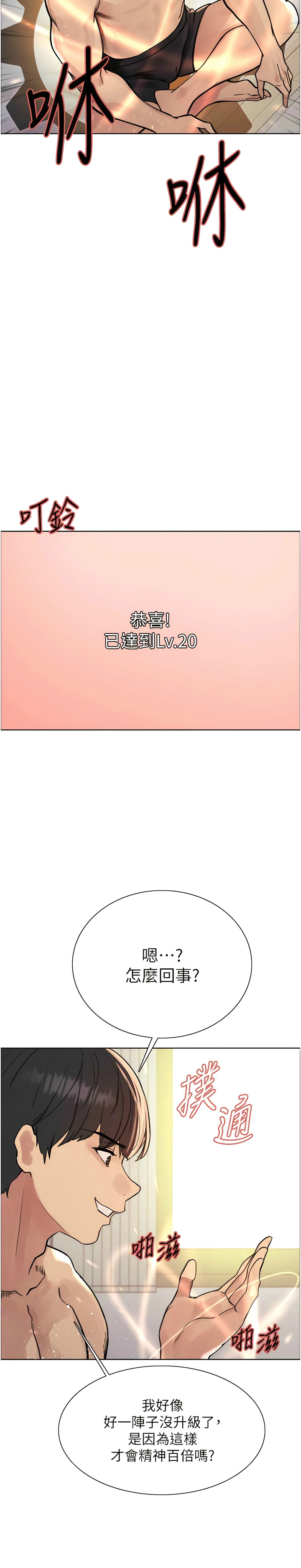 [韩漫]  色轮眼/ Sex Stopwatch 1-64 (第二季)[中文][连载中] - Page 157