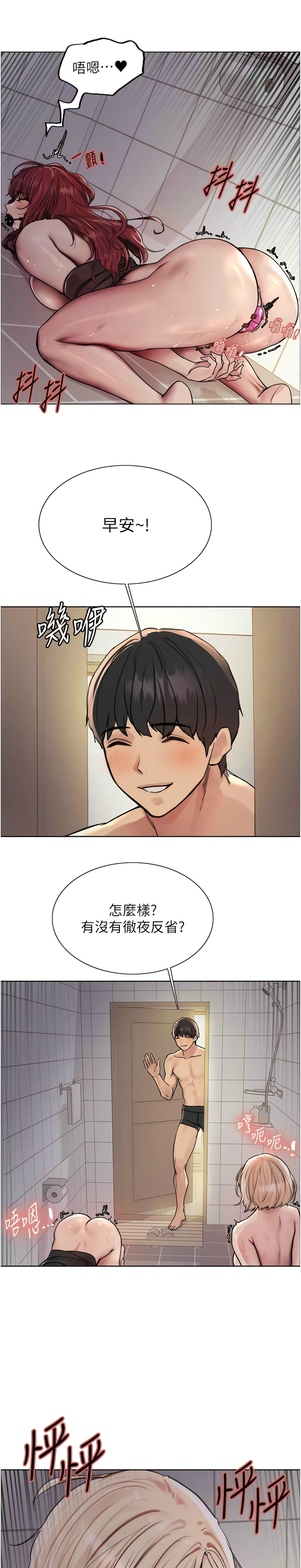 [韩漫]  色轮眼/ Sex Stopwatch 1-64 (第二季)[中文][连载中] - Page 164