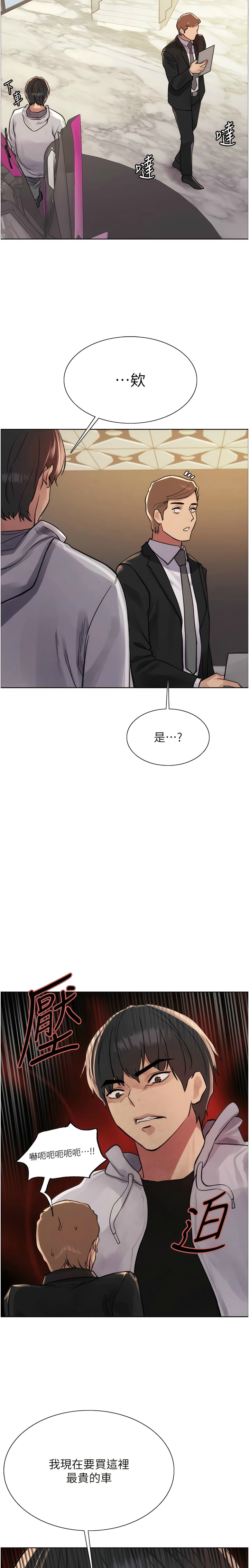 [韩漫]  色轮眼/ Sex Stopwatch 1-64 (第二季)[中文][连载中] - Page 184