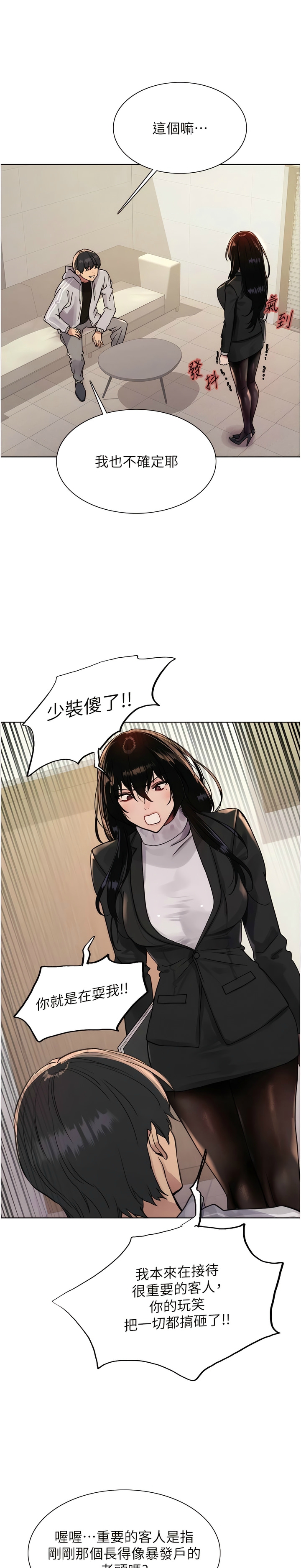 [韩漫]  色轮眼/ Sex Stopwatch 1-64 (第二季)[中文][连载中] - Page 195