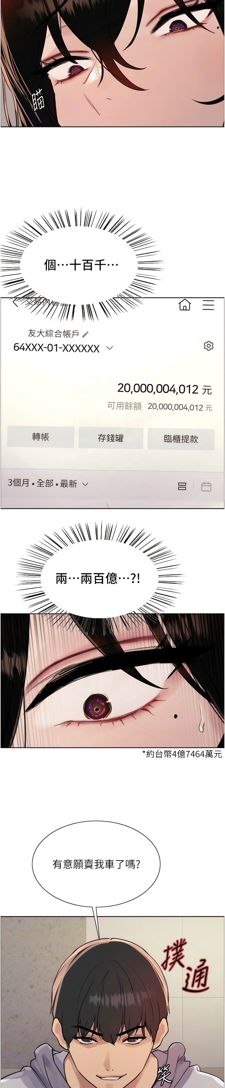 [韩漫]  色轮眼/ Sex Stopwatch 1-64 (第二季)[中文][连载中] - Page 202