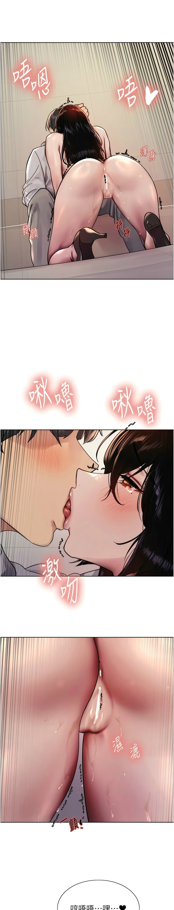 [韩漫]  色轮眼/ Sex Stopwatch 1-64 (第二季)[中文][连载中] - Page 216