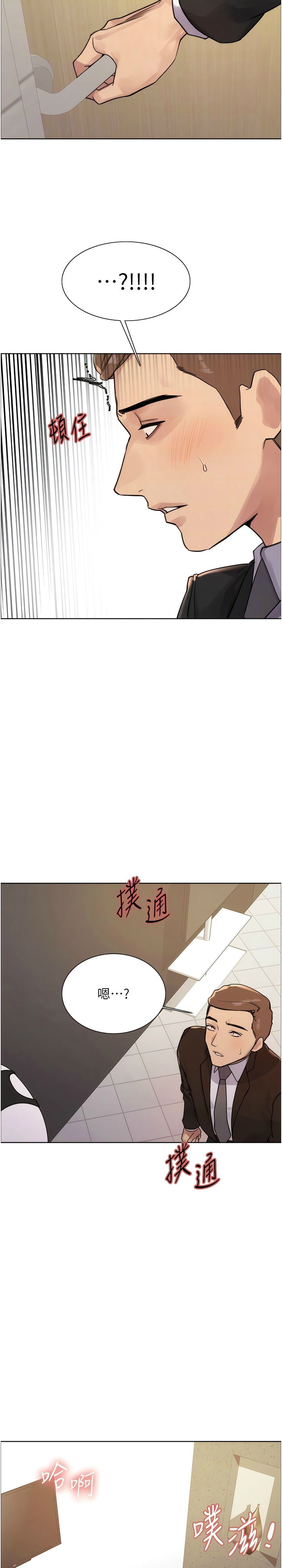 [韩漫]  色轮眼/ Sex Stopwatch 1-64 (第二季)[中文][连载中] - Page 234