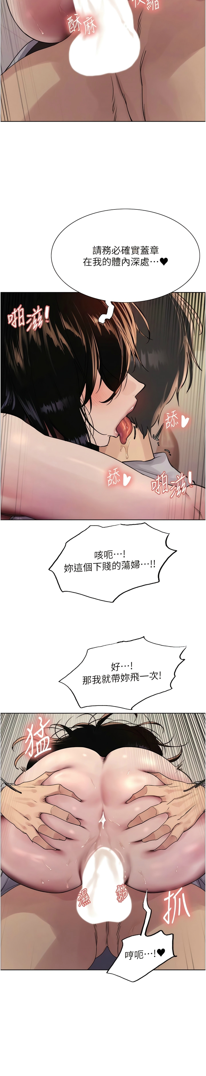 [韩漫]  色轮眼/ Sex Stopwatch 1-64 (第二季)[中文][连载中] - Page 239