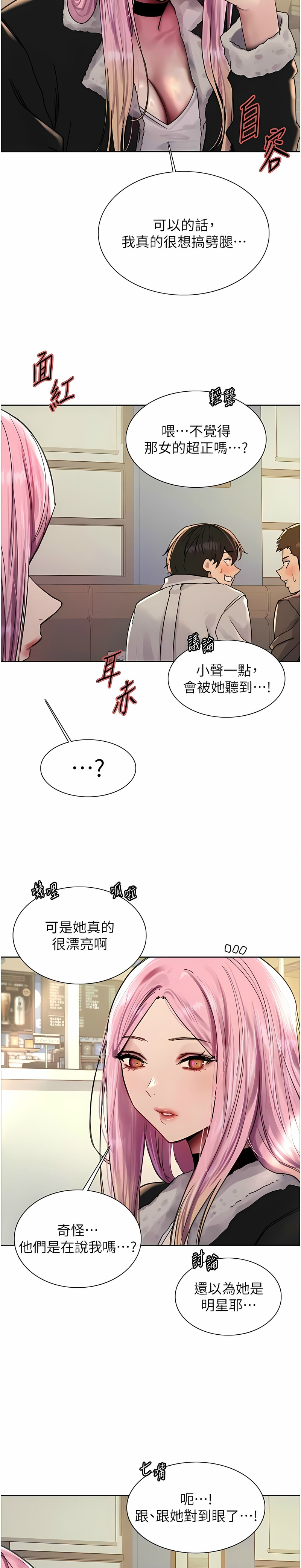 [韩漫]  色轮眼/ Sex Stopwatch 1-64 (第二季)[中文][连载中] - Page 252