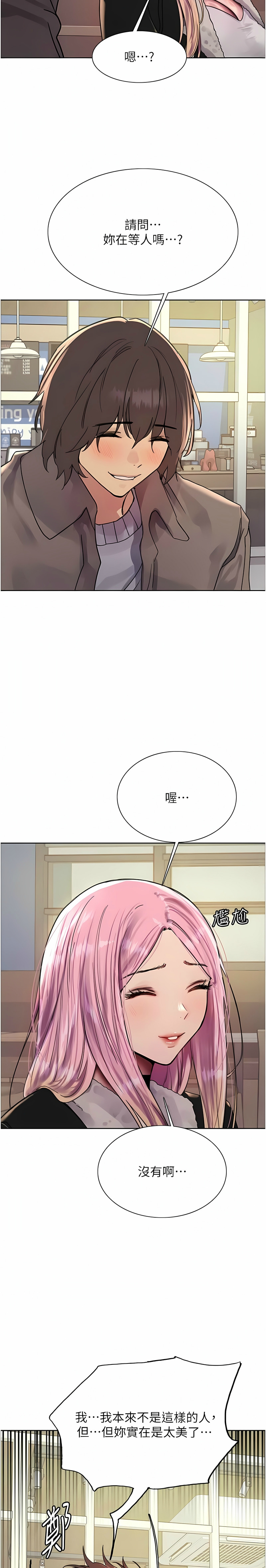 [韩漫]  色轮眼/ Sex Stopwatch 1-64 (第二季)[中文][连载中] - Page 254