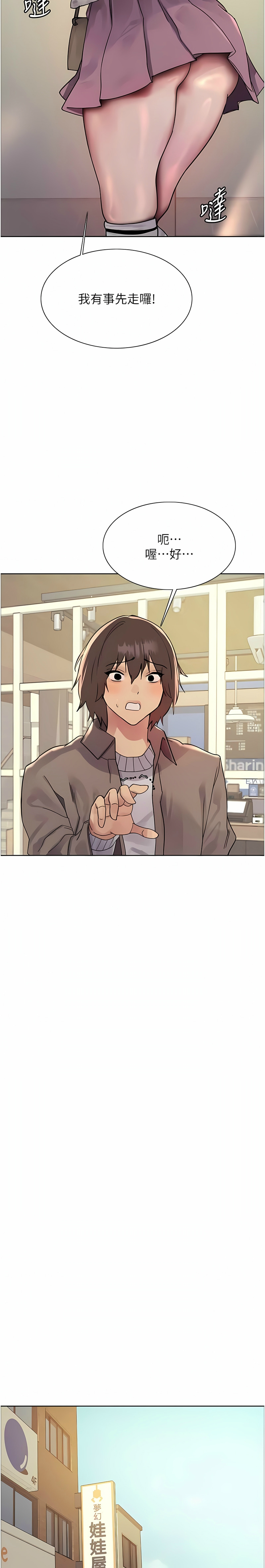 [韩漫]  色轮眼/ Sex Stopwatch 1-64 (第二季)[中文][连载中] - Page 257