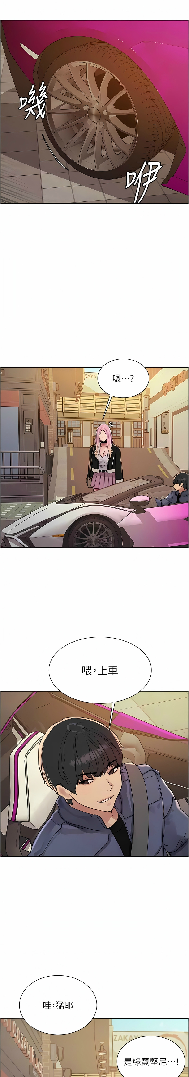 [韩漫]  色轮眼/ Sex Stopwatch 1-64 (第二季)[中文][连载中] - Page 259