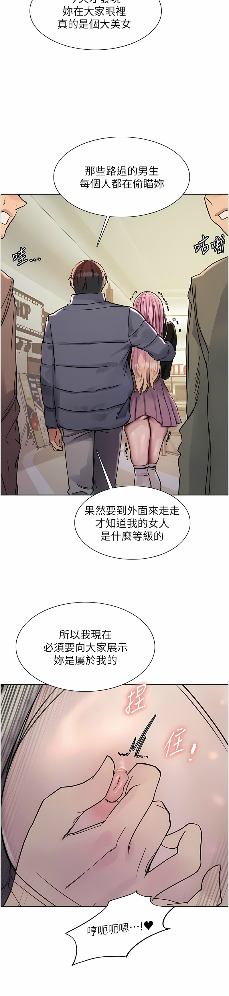 [韩漫]  色轮眼/ Sex Stopwatch 1-64 (第二季)[中文][连载中] - Page 273